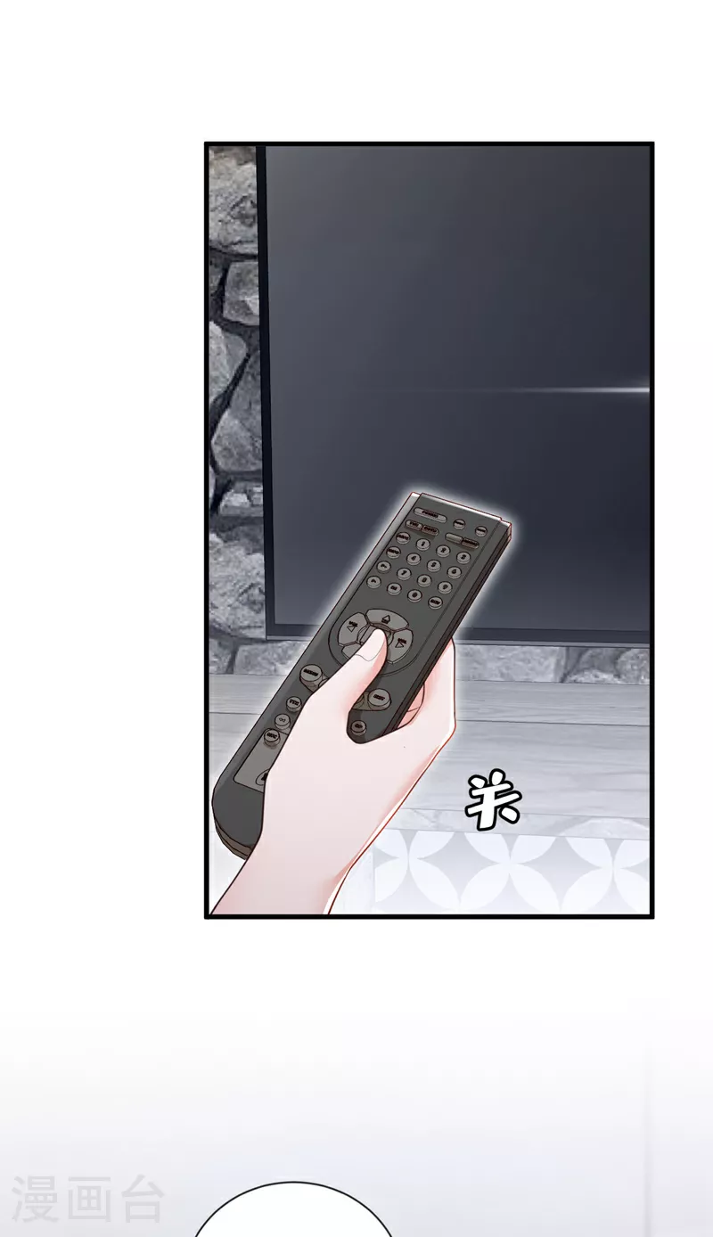 第178话 不想再失去她 第14页