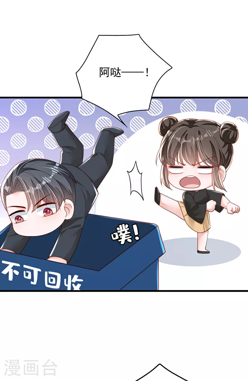 第178话 不想再失去她 第16页
