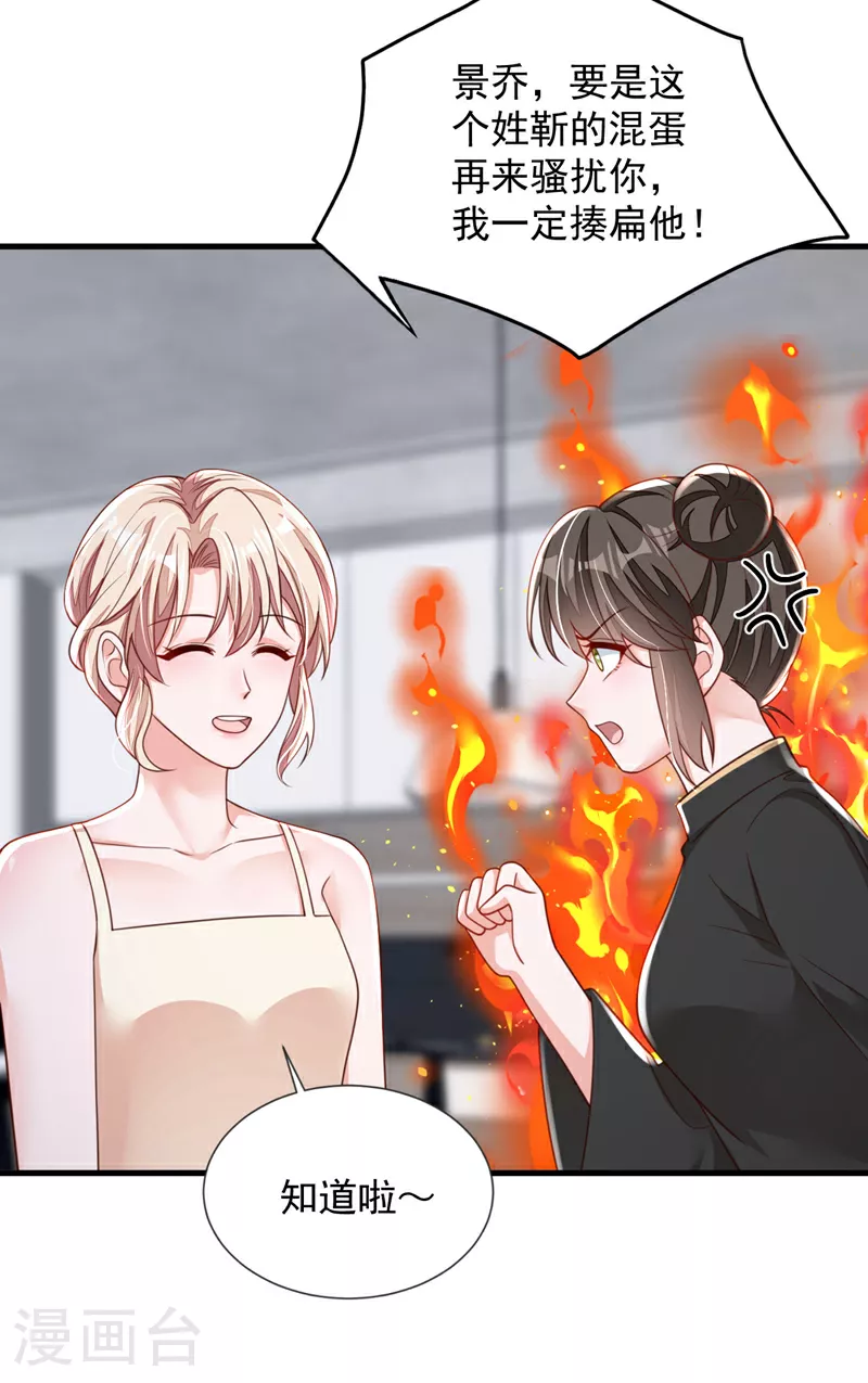 第178话 不想再失去她 第17页