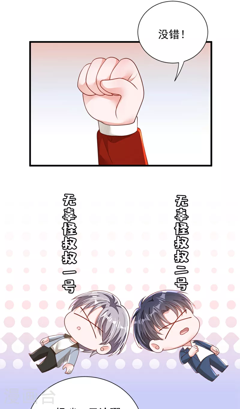 第178话 不想再失去她 第18页