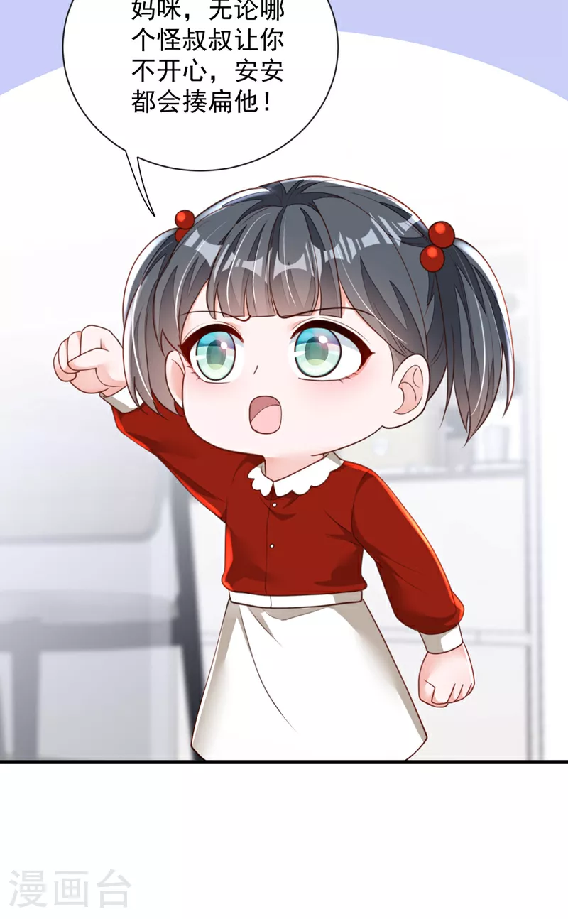 第178话 不想再失去她 第19页