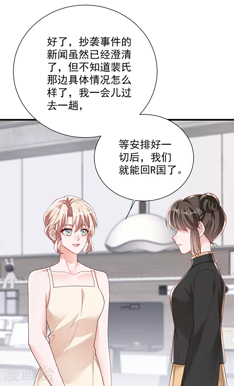 第178话 不想再失去她 第20页