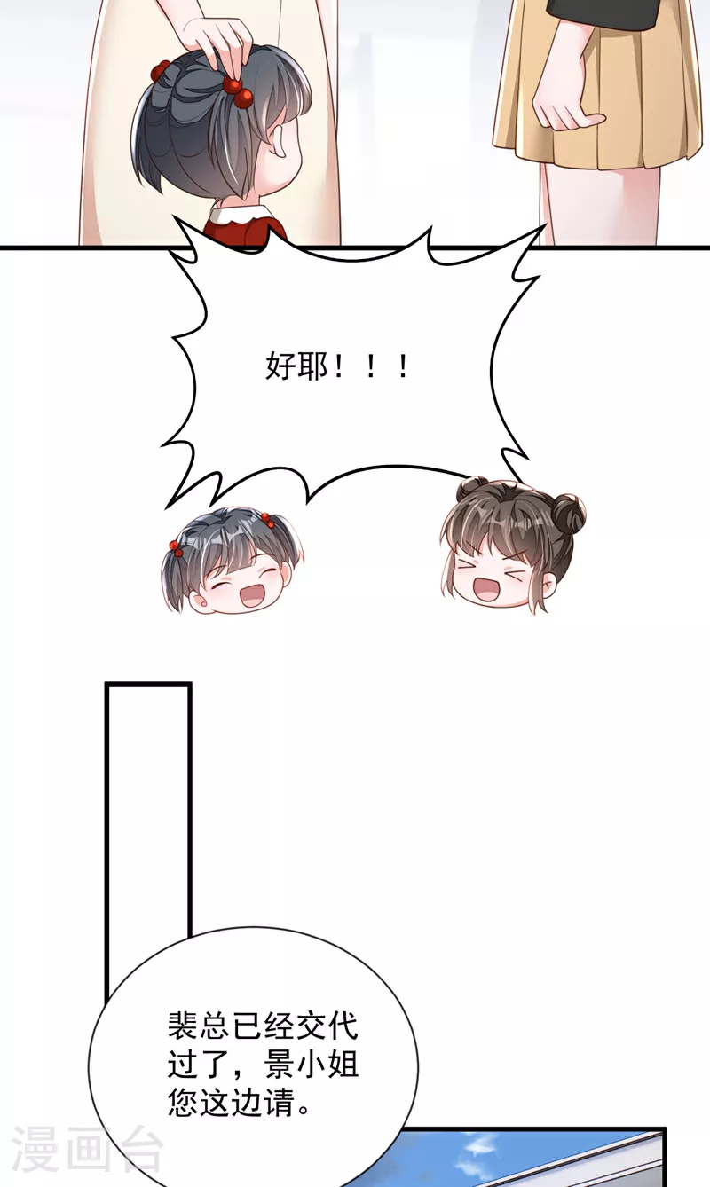 第178话 不想再失去她 第21页