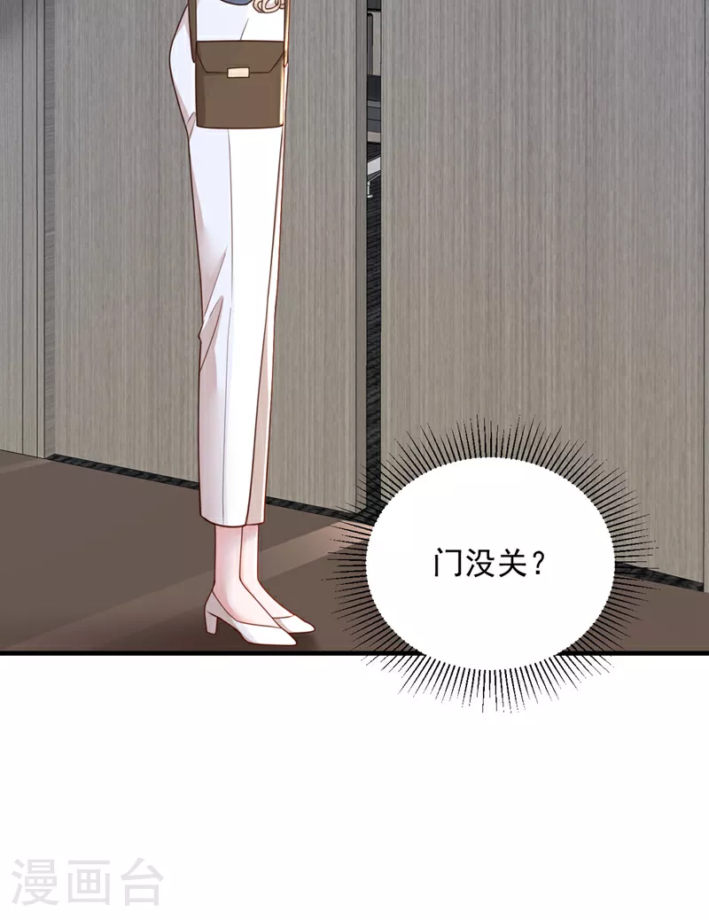 第178话 不想再失去她 第23页