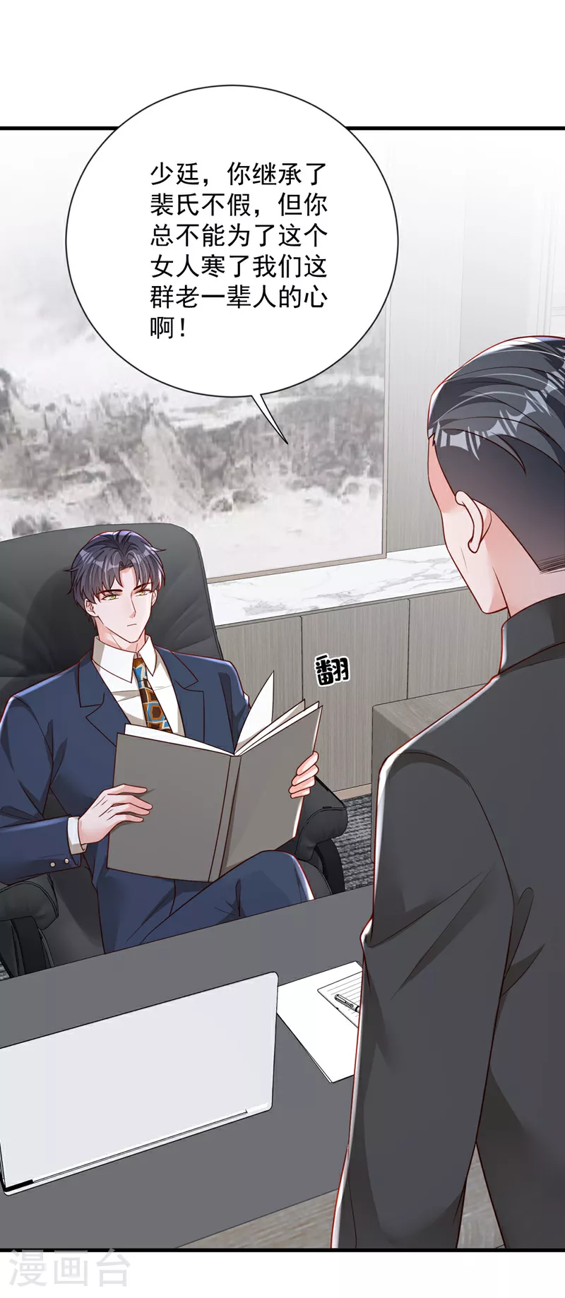 第178话 不想再失去她 第25页