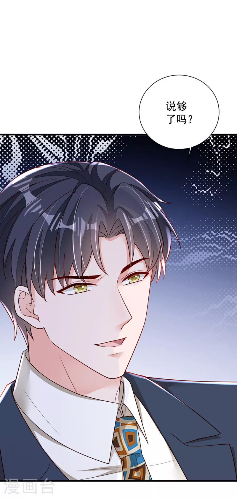 第178话 不想再失去她 第26页