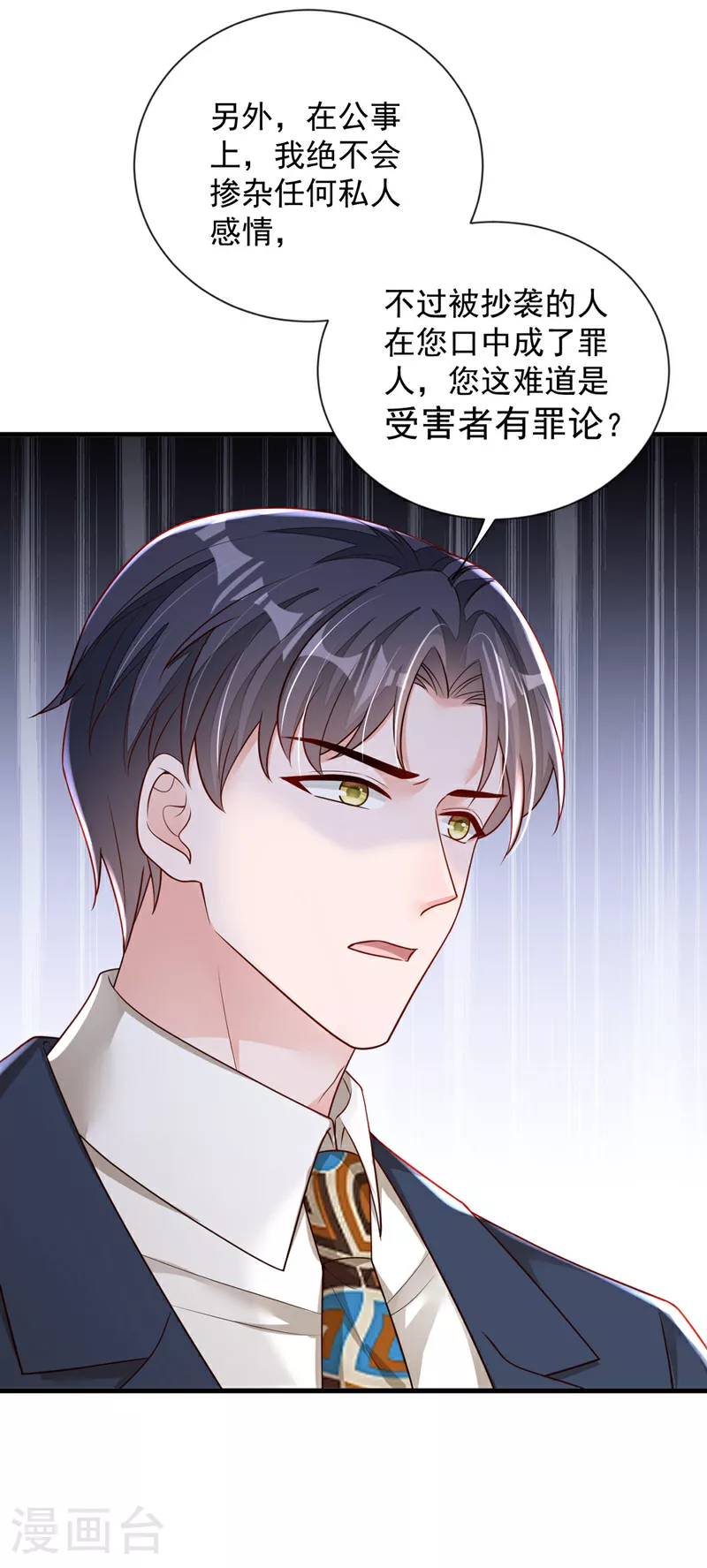 第178话 不想再失去她 第29页