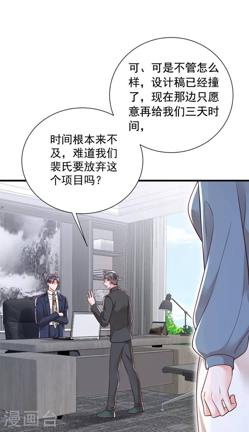第178话 不想再失去她 第30页