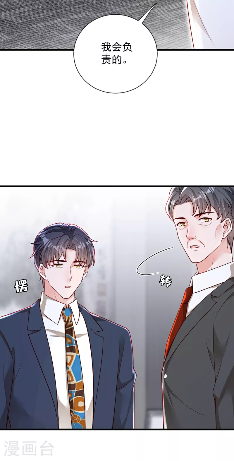 第178话 不想再失去她 第31页