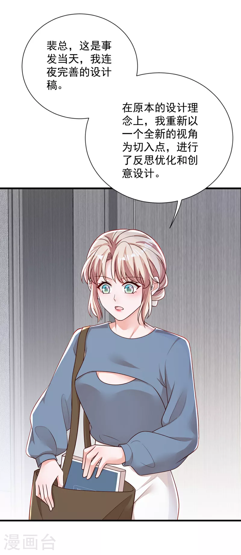 第178话 不想再失去她 第32页