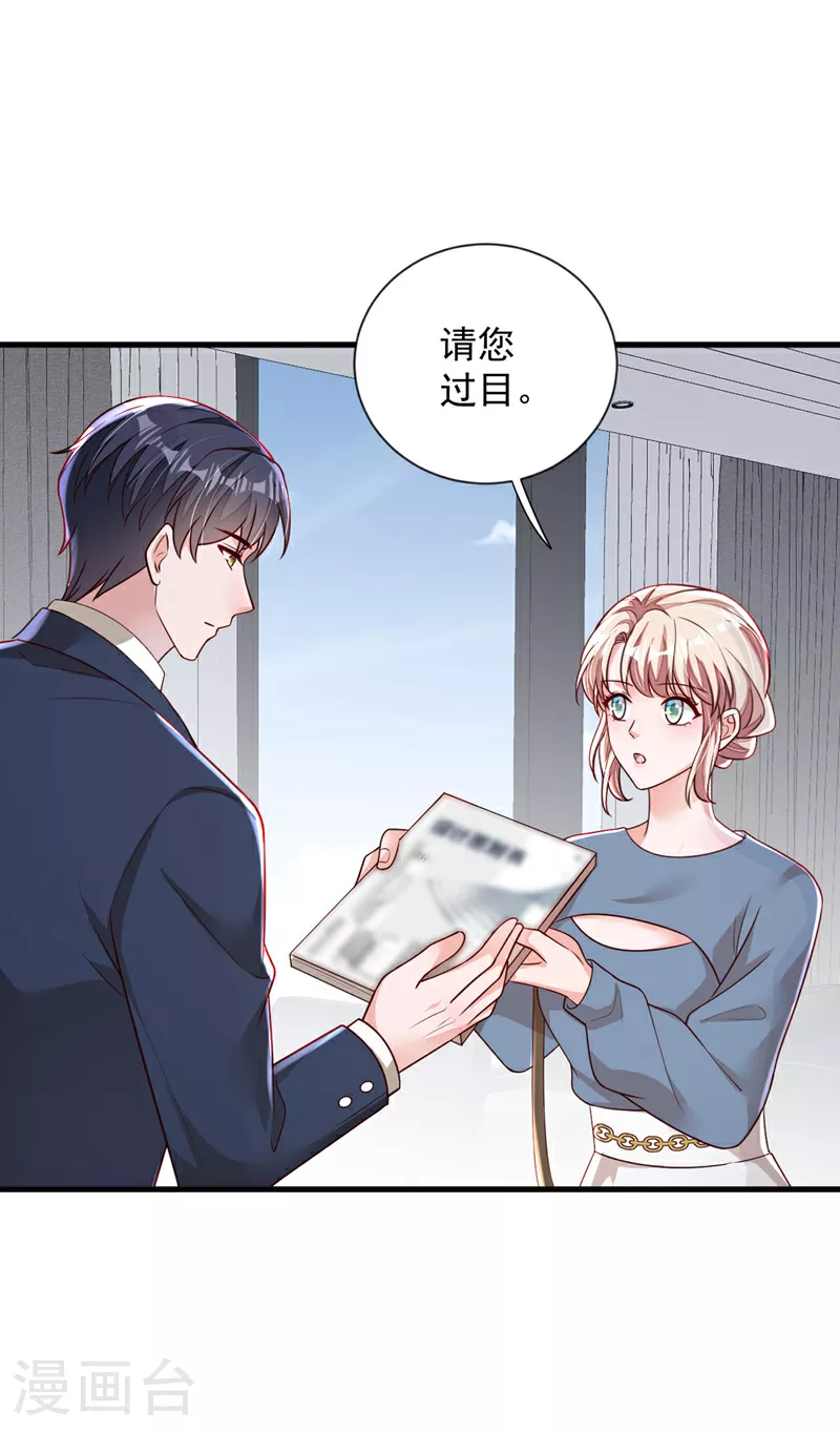第178话 不想再失去她 第33页