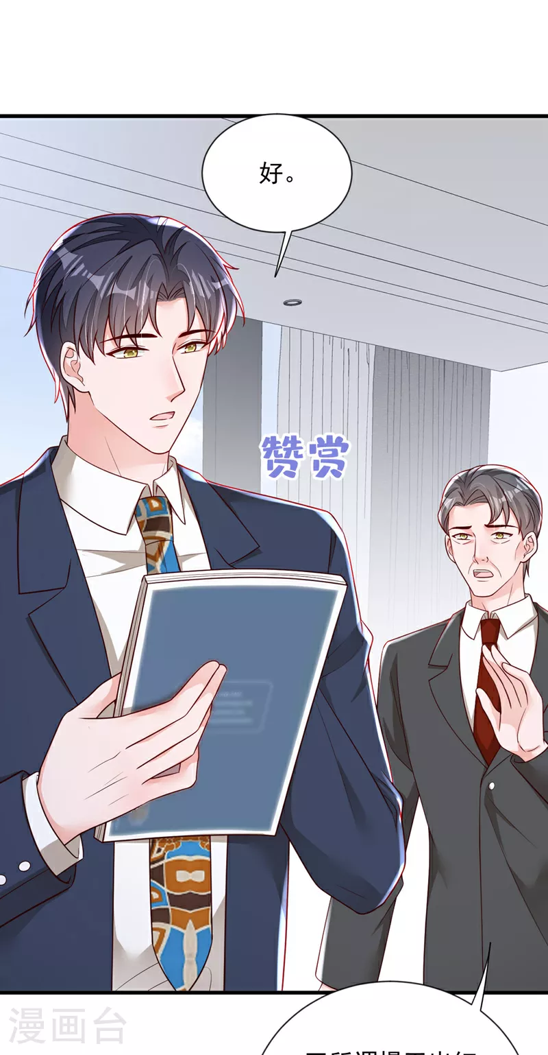 第178话 不想再失去她 第34页