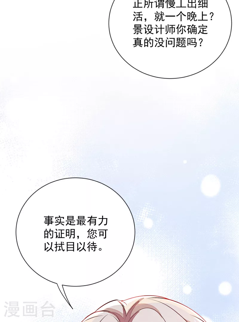 第178话 不想再失去她 第35页