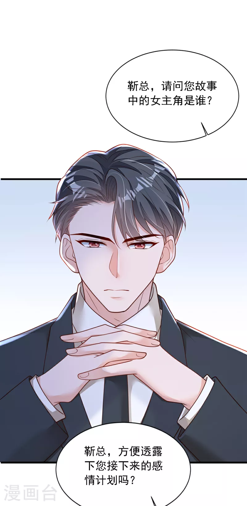 第179话 城南老区 第2页