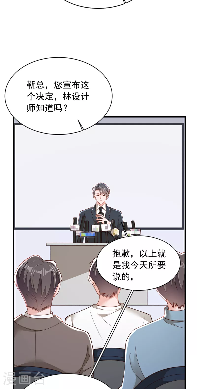 第179话 城南老区 第3页
