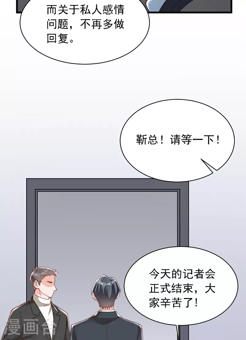第179话 城南老区 第4页