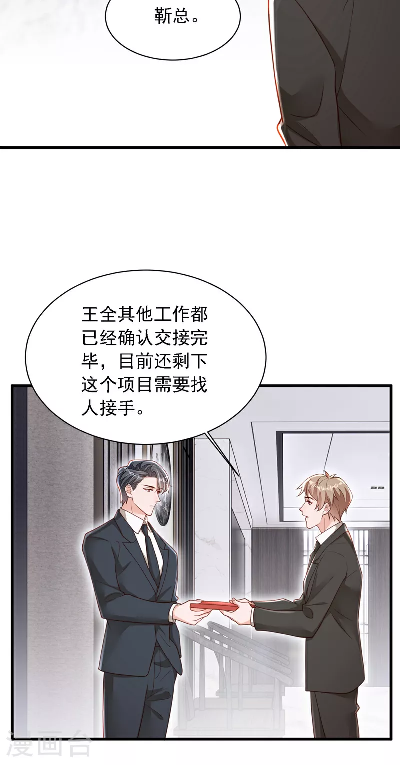 第179话 城南老区 第7页