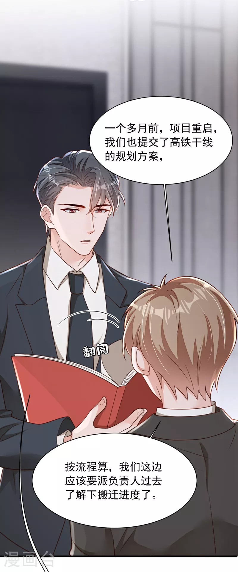 第179话 城南老区 第9页