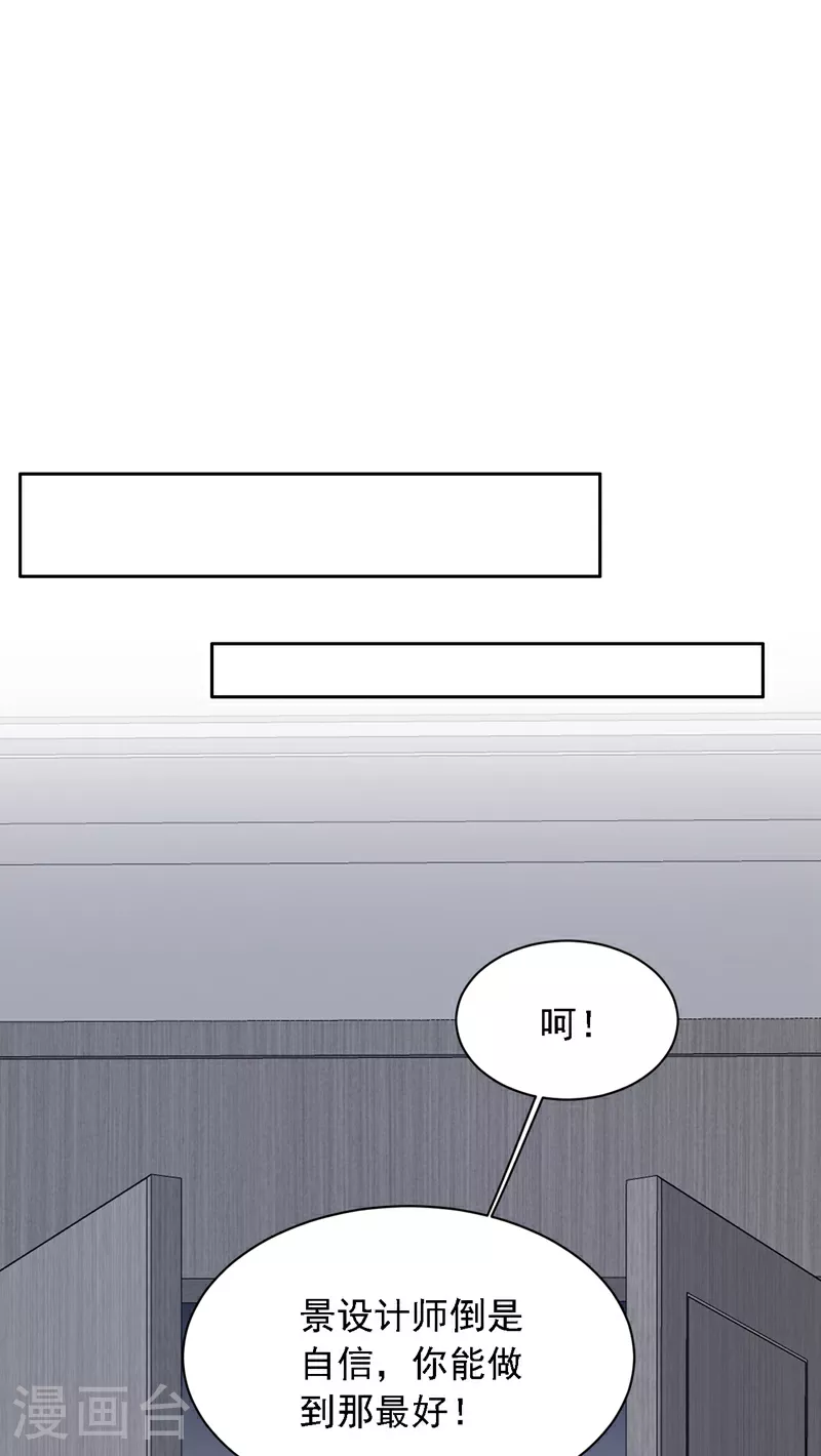 第179话 城南老区 第11页