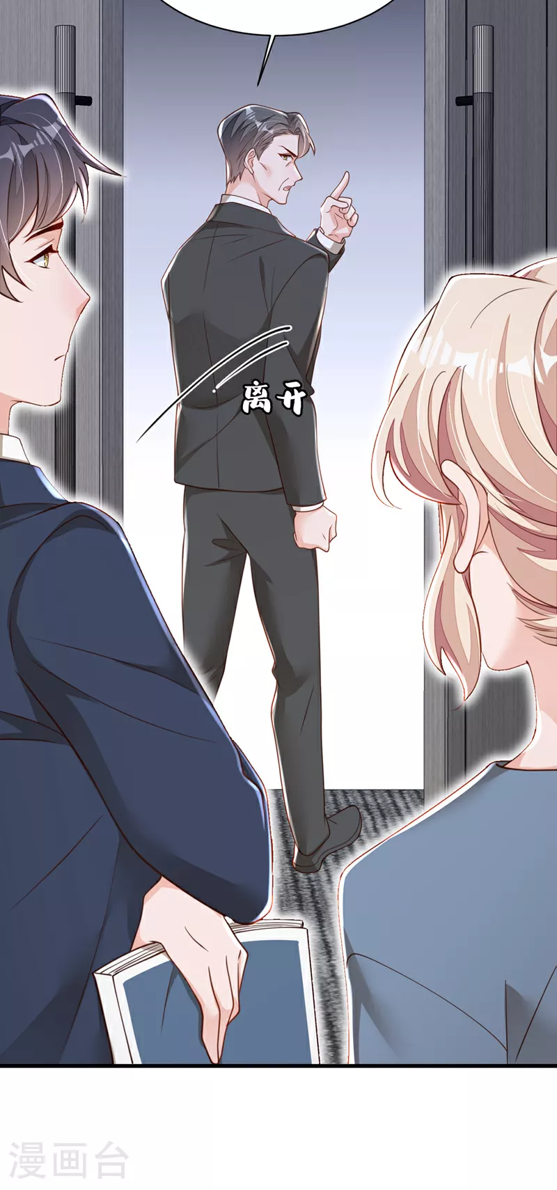 第179话 城南老区 第12页