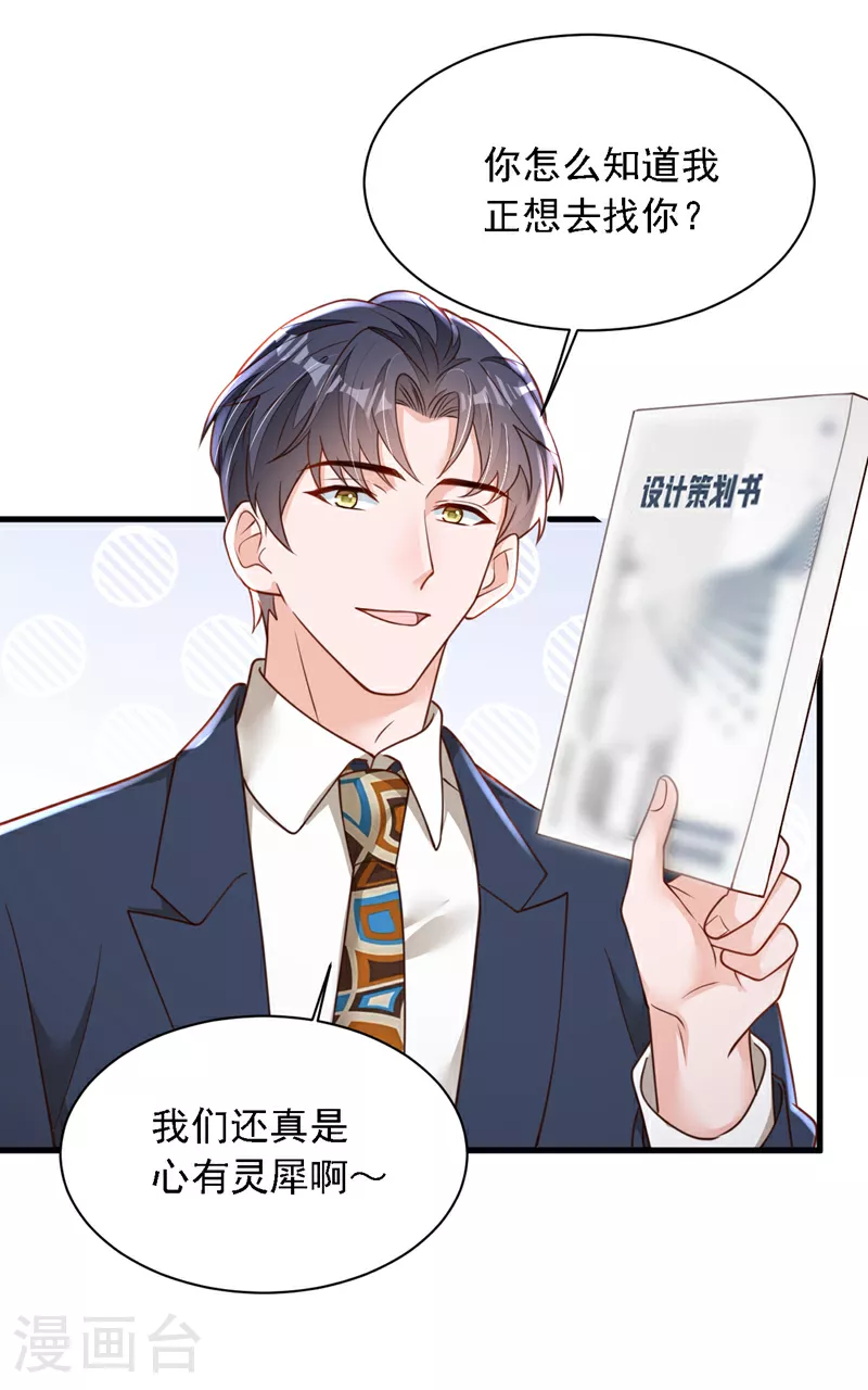 第179话 城南老区 第13页