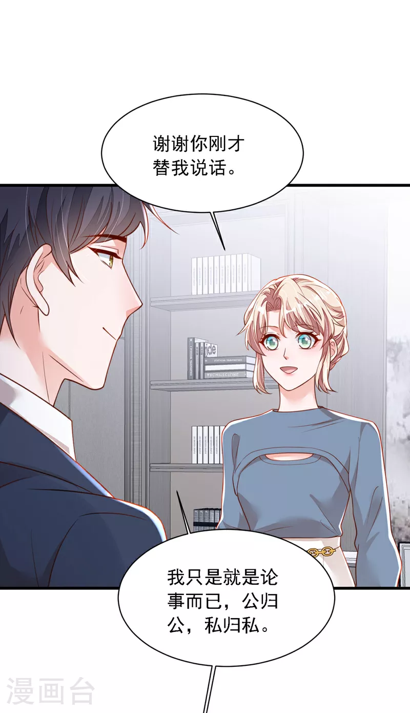 第179话 城南老区 第14页