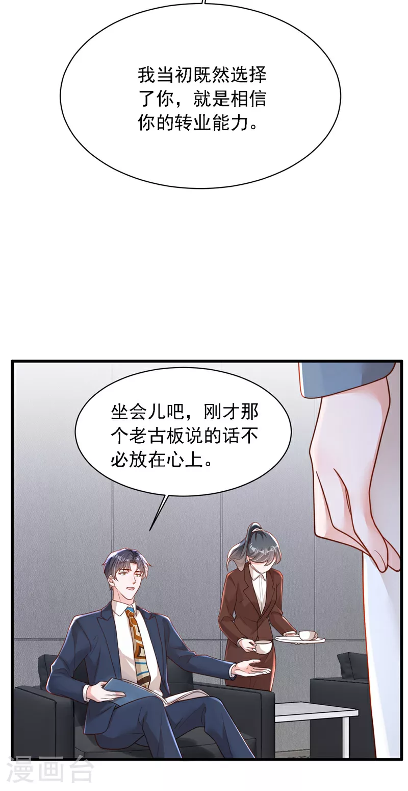 第179话 城南老区 第15页
