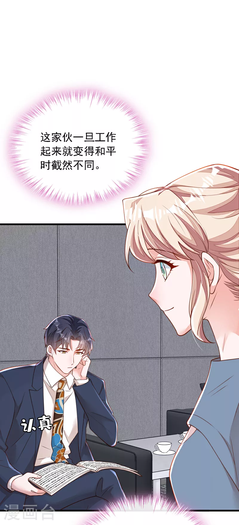 第179话 城南老区 第16页