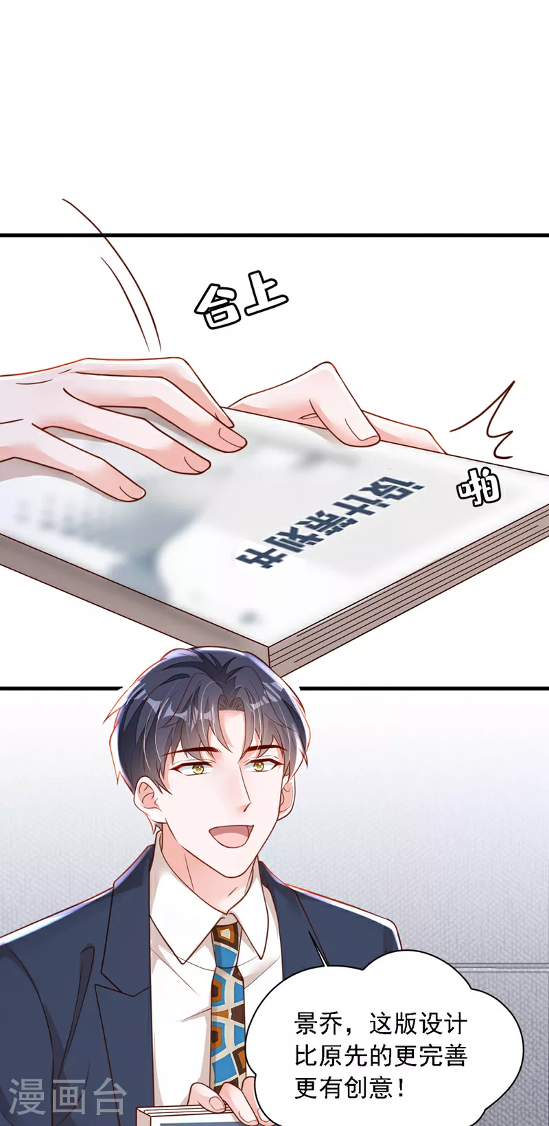 第179话 城南老区 第18页
