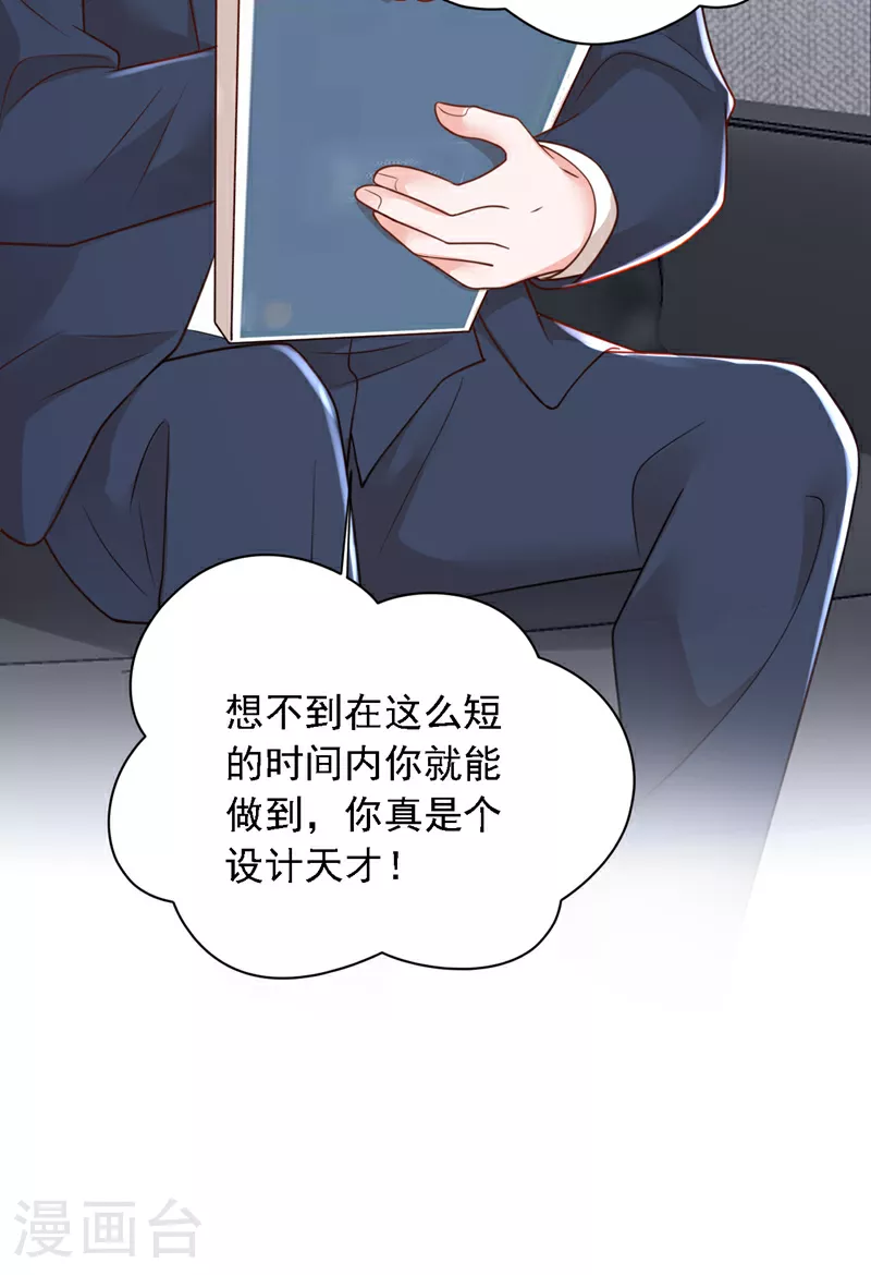 第179话 城南老区 第19页