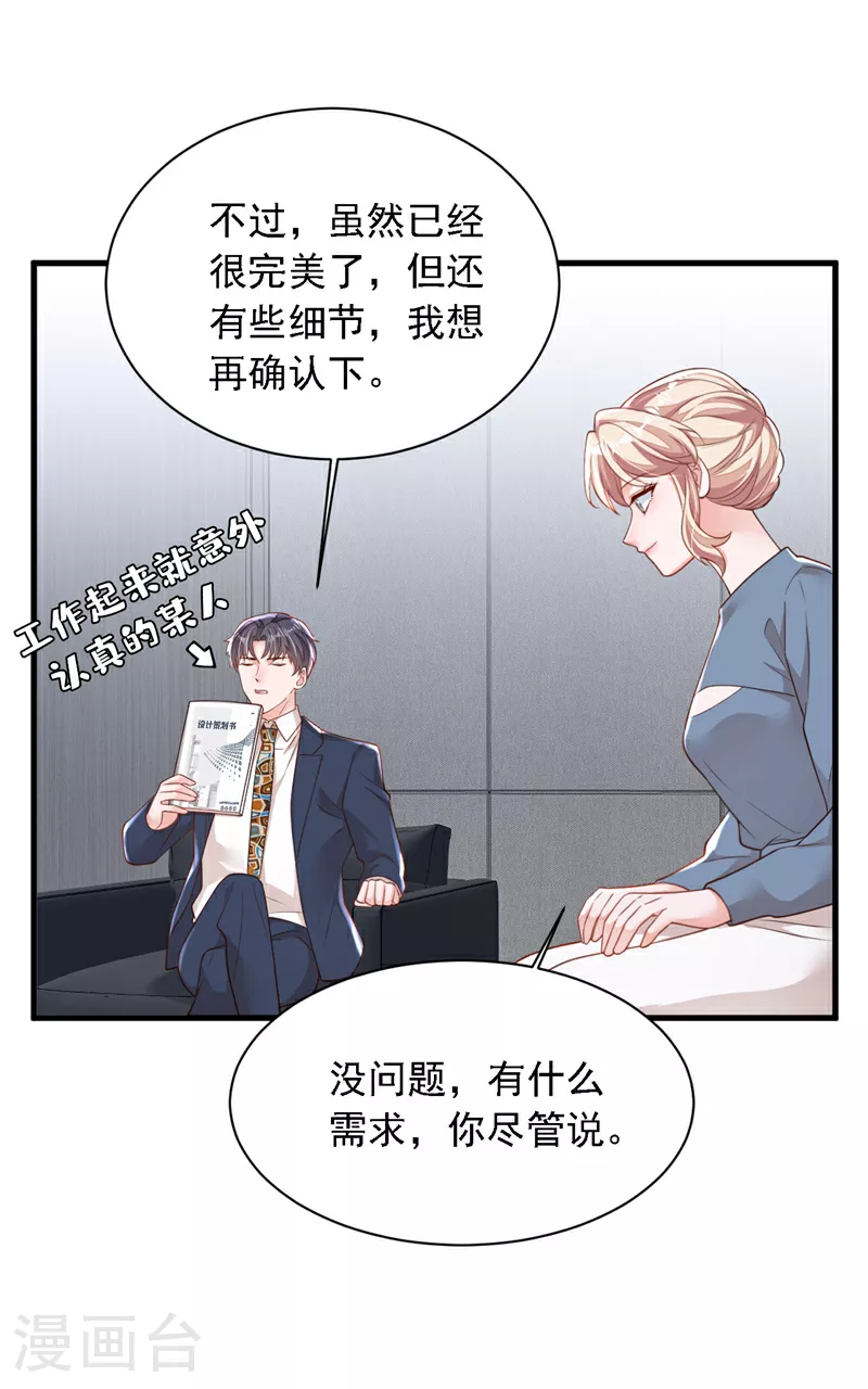 第179话 城南老区 第20页