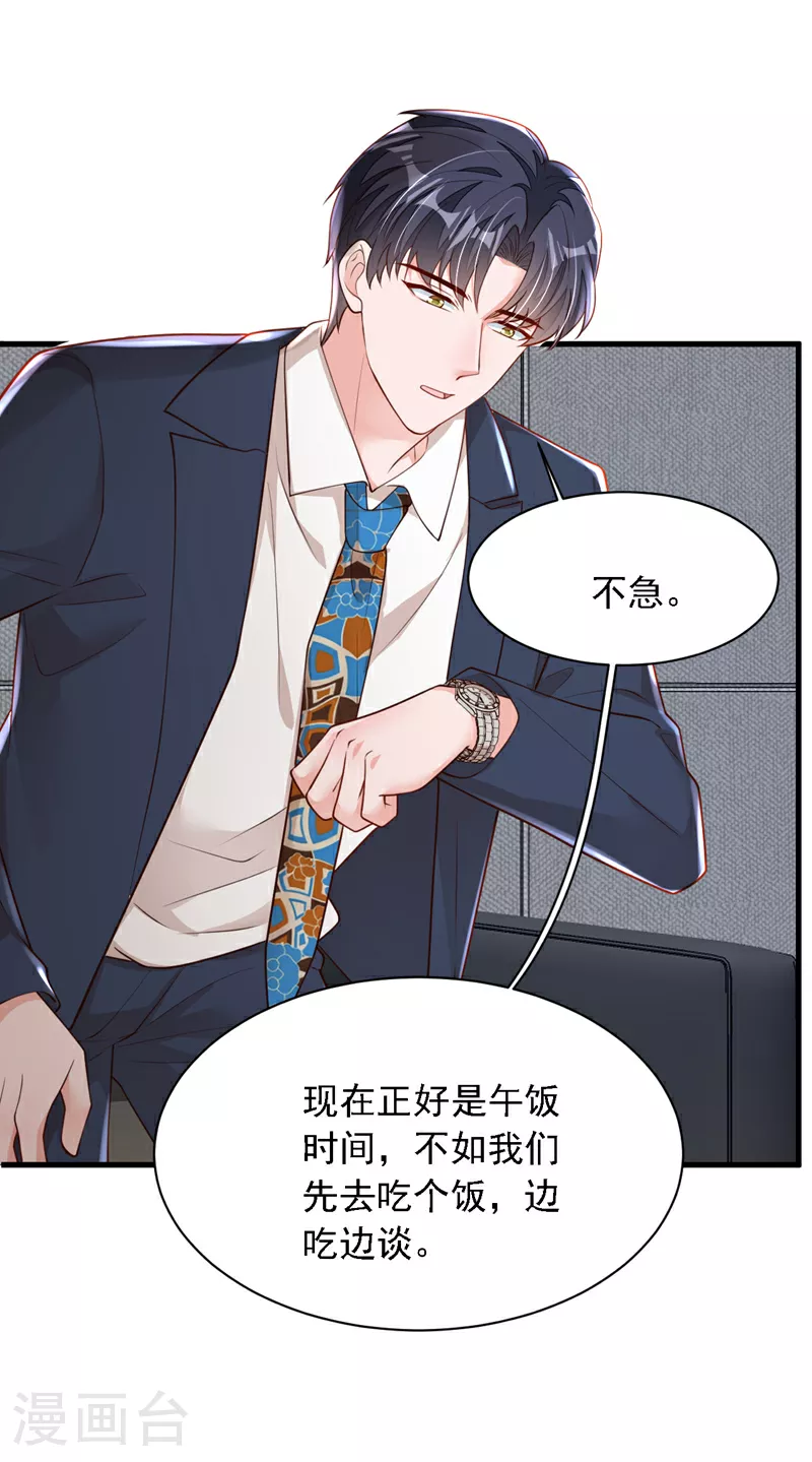 第179话 城南老区 第21页