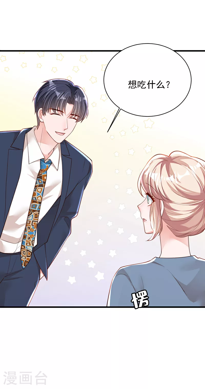 第179话 城南老区 第22页