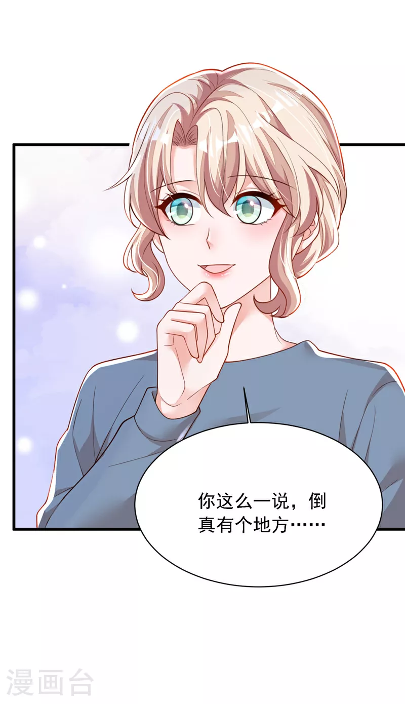 第179话 城南老区 第23页