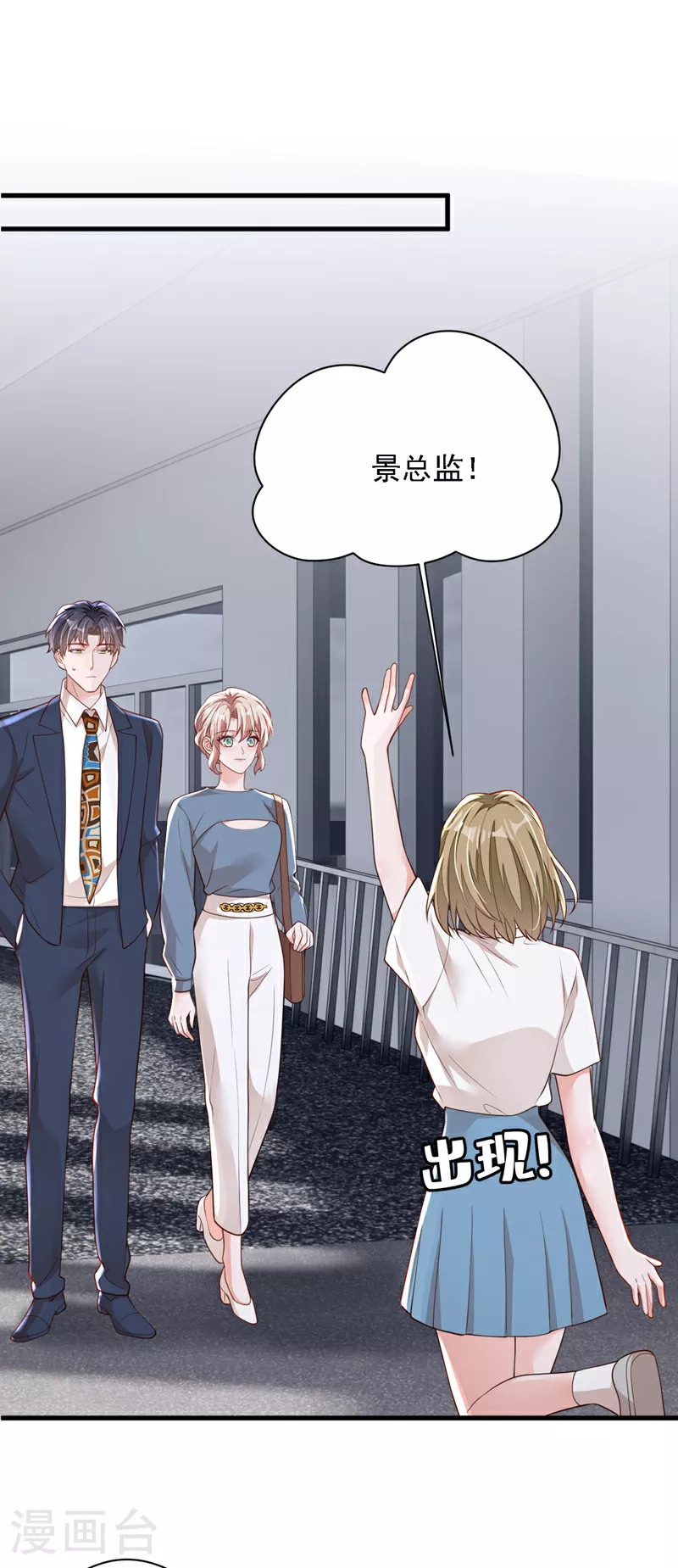 第179话 城南老区 第24页
