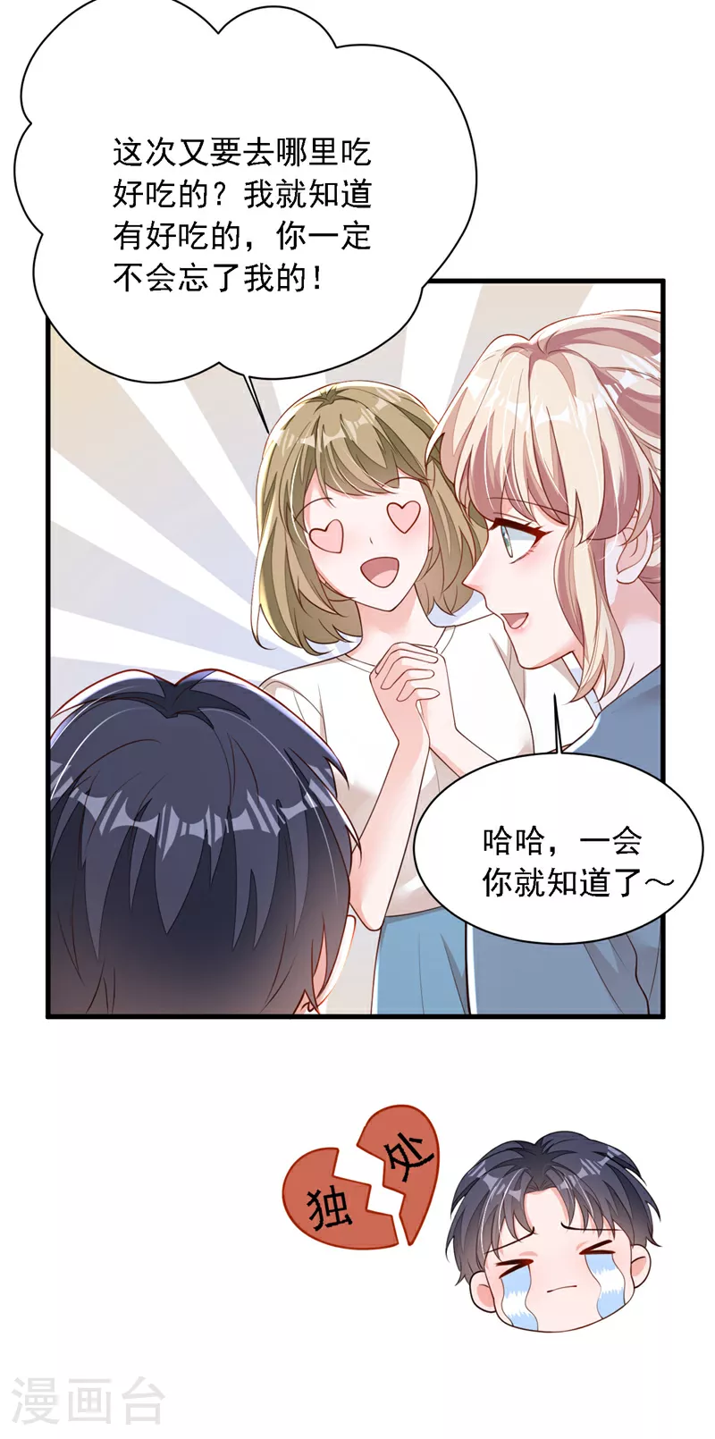 第179话 城南老区 第25页