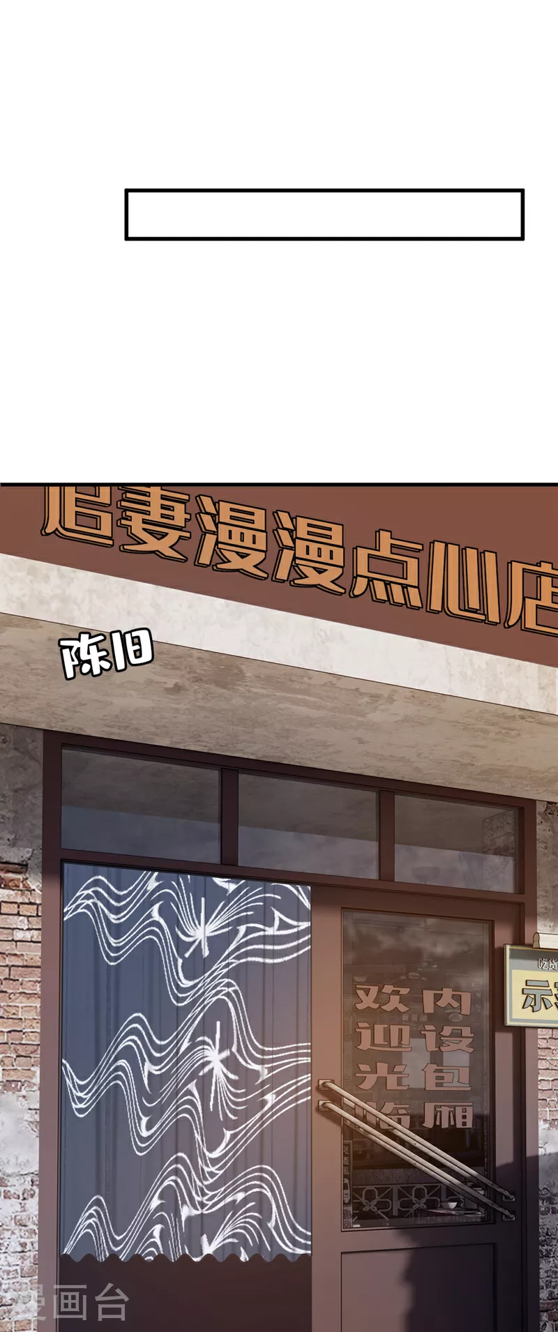 第179话 城南老区 第26页