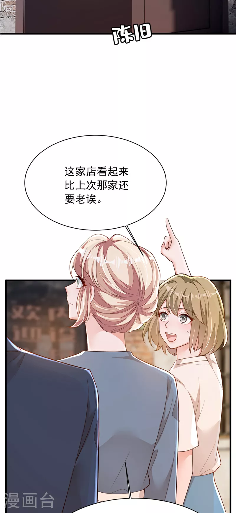 第179话 城南老区 第27页