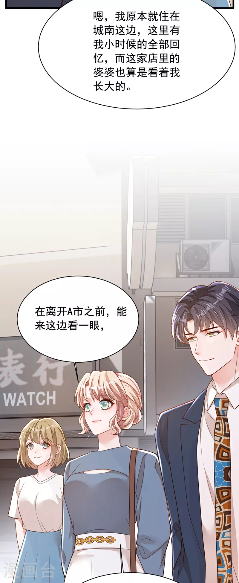 第179话 城南老区 第28页