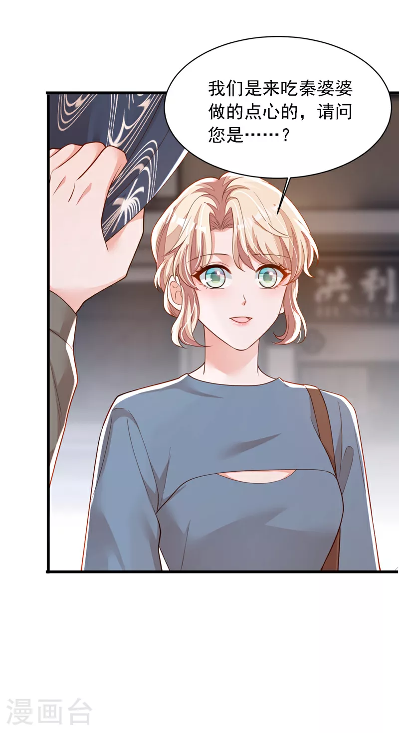第179话 城南老区 第30页