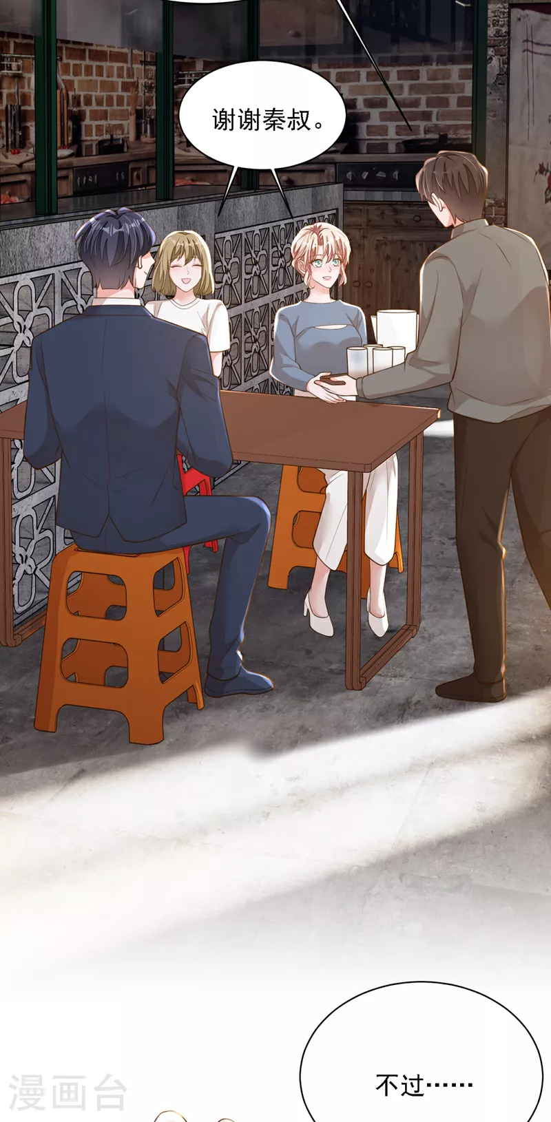第179话 城南老区 第33页