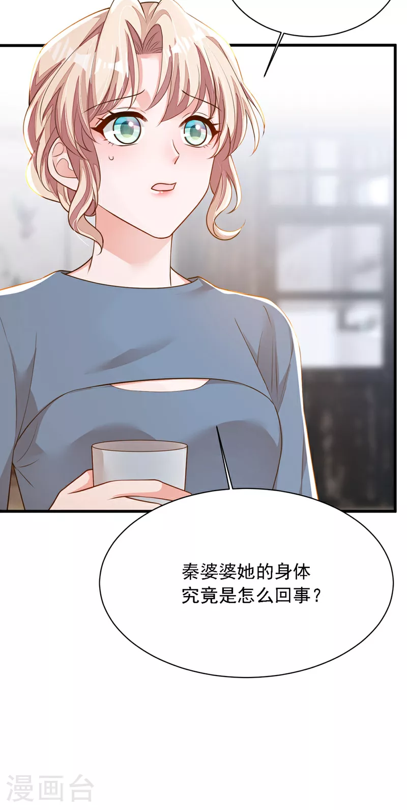 第179话 城南老区 第34页
