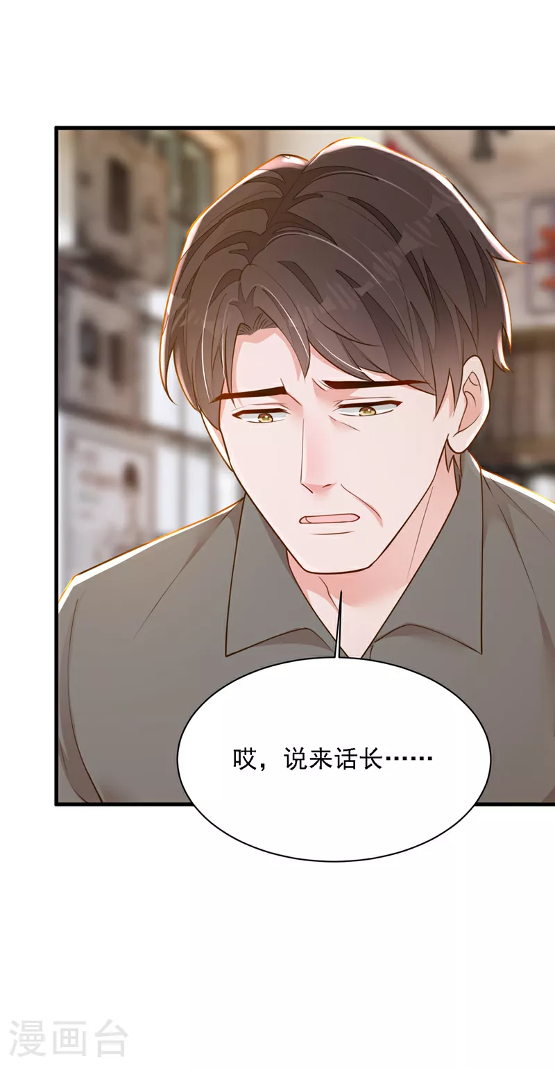 第179话 城南老区 第35页