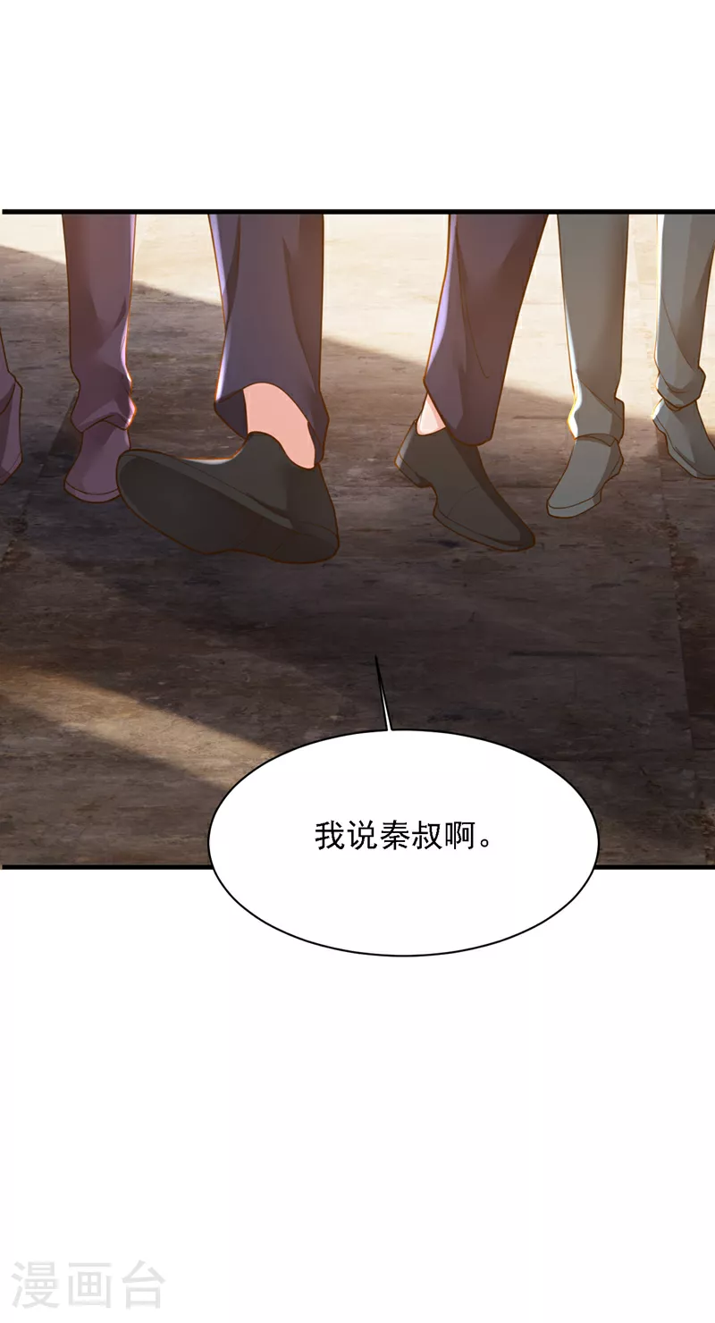 第179话 城南老区 第36页