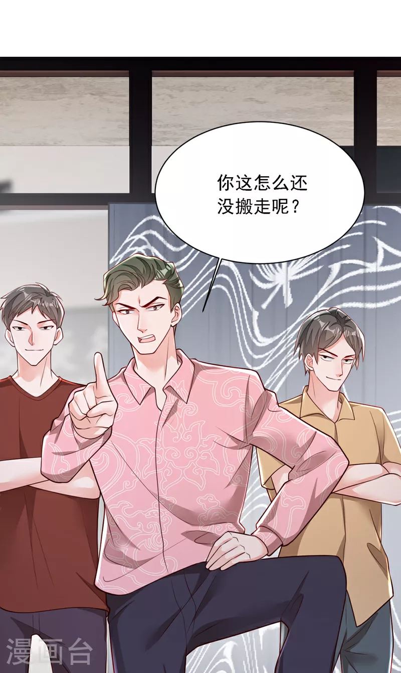 第179话 城南老区 第37页