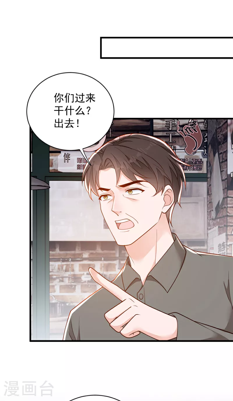 第180话 那你们就试试看 第2页