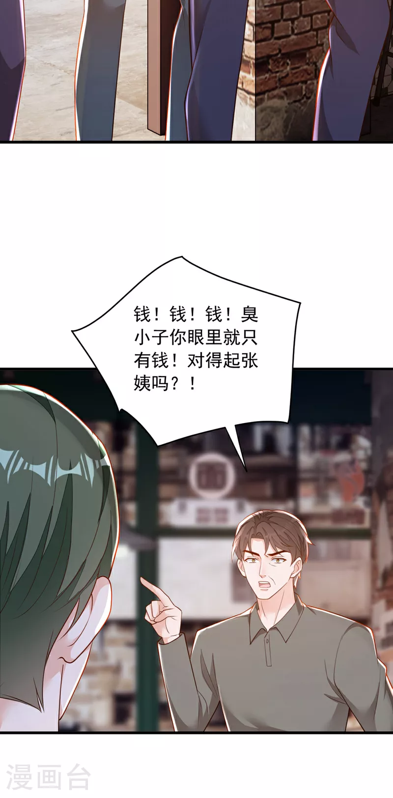 第180话 那你们就试试看 第4页