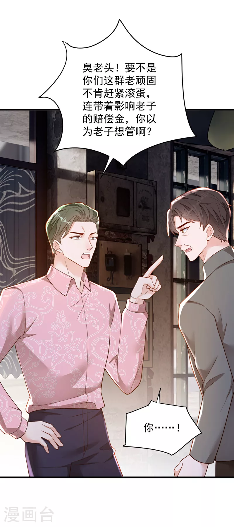 第180话 那你们就试试看 第5页