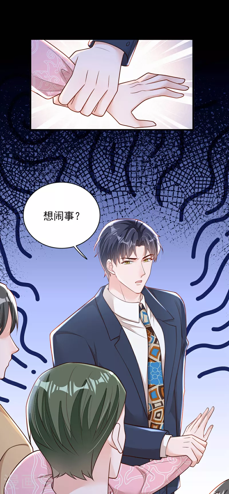 第180话 那你们就试试看 第8页