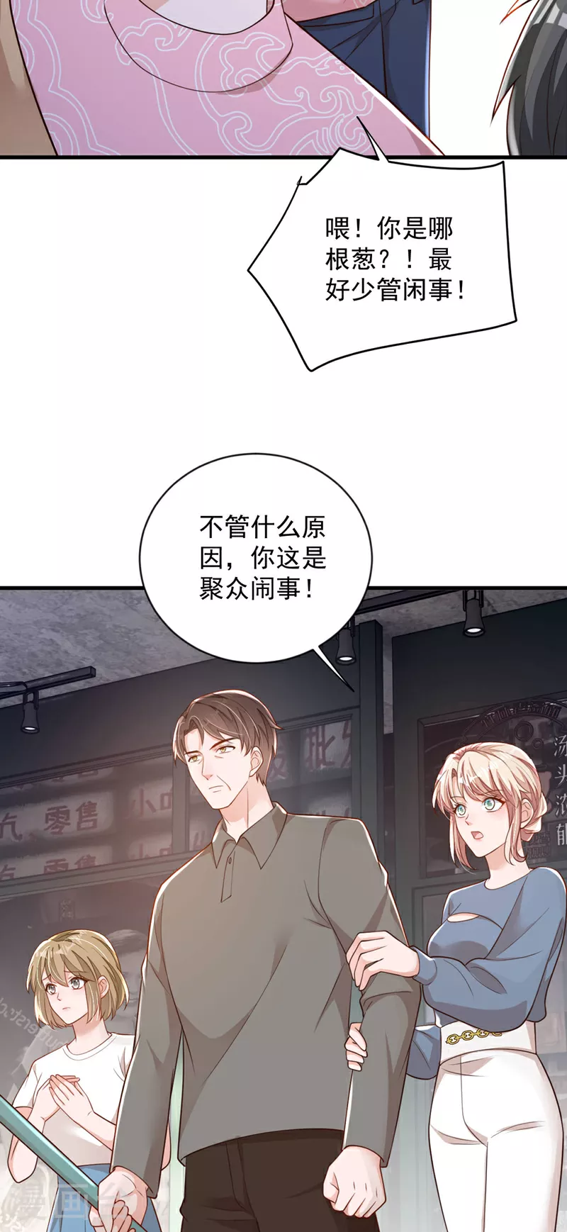 第180话 那你们就试试看 第9页